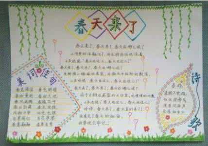 春天写景的作文400字 描写春天写景作文400字4篇