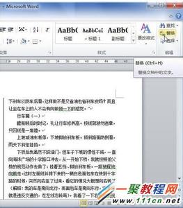 word2010查找和替换 word2010中查找替换的两种方法