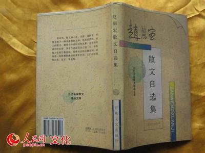 朱自清散文集摘抄20篇 散文家叶倾城散文集选三篇