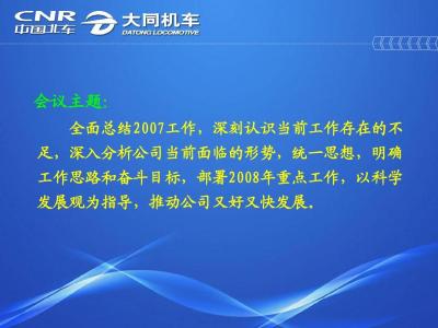 年度工作总结思路 公司综合部年度工作总结及下年工作思路