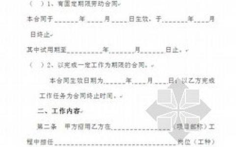 农村建房合同样本 简易建房合同,简易建房合同样本