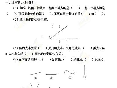 七年级上册地理测试题 七年级上册数学角的度量与计算测试题