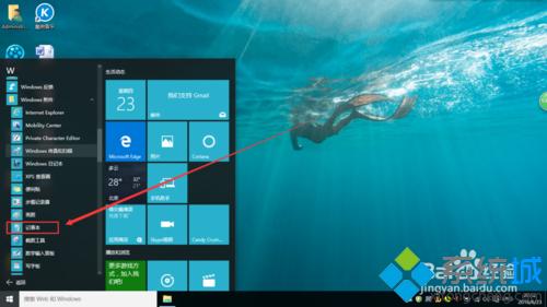 windows10系统主题 Windows10系统怎么制作主题