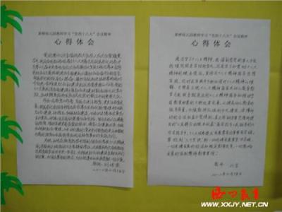 关于教师学习心得体会范文