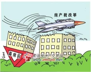 上海房产税征收标准 房产税改革的具体内容是什么？怎样征收的？