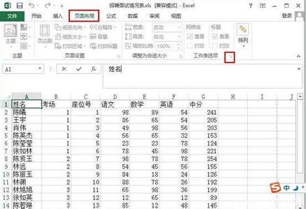 excel每页打印表头 excel2013如何每页打印表头