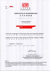 注册香港公司友利思 香港公司注册服务