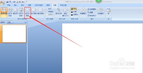 word2010添加水印 ppt2010添加水印的方法