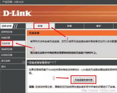 d link dir 618 D-Link DIR 618无线宽带路由器动态IP上网怎么设置