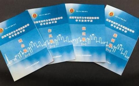 关于法官职业道德学习心得体会