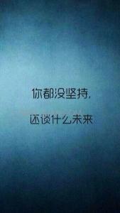 qq签名简单 简单美好的qq签名