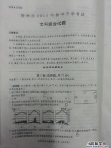 中考政治建议权和监督权复习题