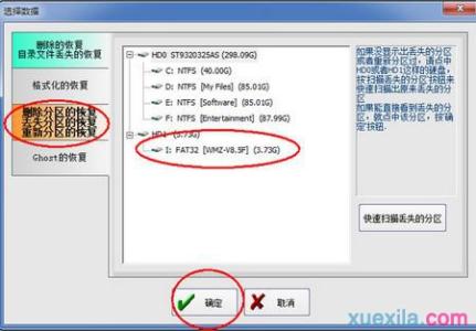 内存卡不格式化修复 怎样修复内存卡显示未格式化