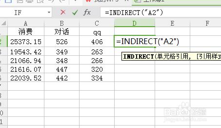 indirect函数引用整列 excel中indirect函数的使用方法