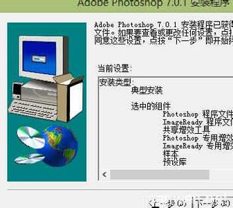 怎样安装photoshop cc 怎样对photoshop进行安装