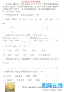 六年级语文期中测试卷 六年级上册语文期中测试卷