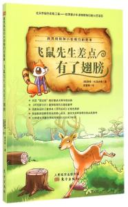 关于小动物故事英语 小动物英语故事带翻译精选
