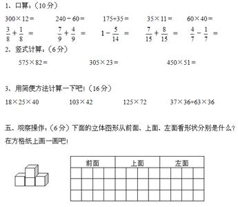 年月日测试题 冀教版三年级数学下册期中测试卷