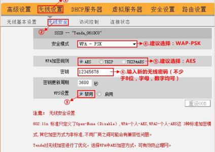 腾达路由器n300v3 腾达N300路由器的无线WiFi名称和密码怎么修改