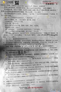 北师大版六年级上册语文第八单元练习试题及答案