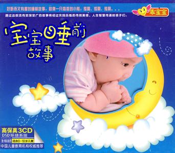 1岁故事大全 一岁小孩睡前故事