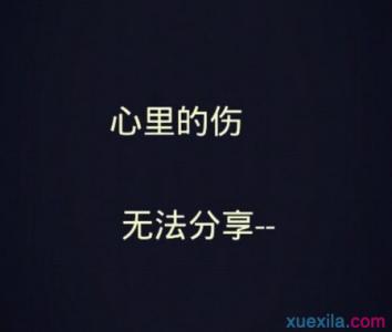 失恋签名大全 精美爱情失恋签名大全