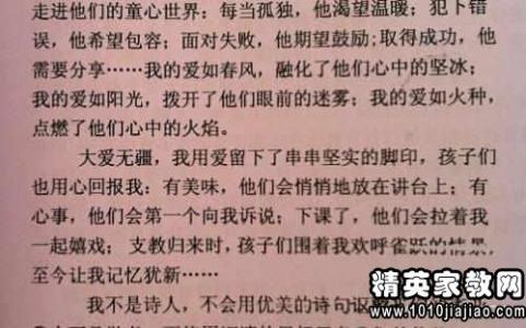 幼师如何做自我介绍 幼师自我介绍演讲稿