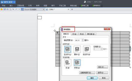 wps表格自动调整行高 WPS表格怎么设置自动调整