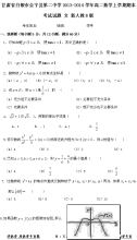 初二数学期末试题 2014年会宁县初二政治上册期末试题