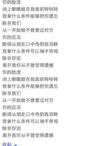 适合分手后听的歌 最适合分手后听的歌曲 适合刚分手听的歌曲