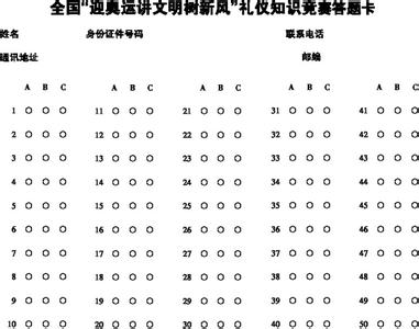 奥运知识竞赛 奥运知识竞赛试题