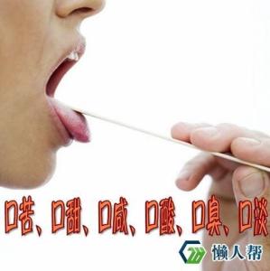 怎么治疗口酸 口酸怎么办