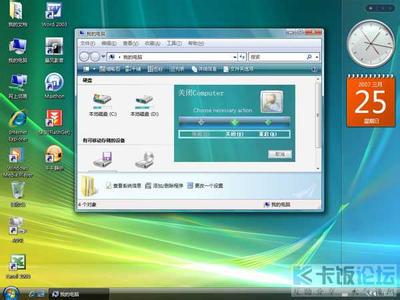 vista系统 windows7 如何让Vista和Windows7系统更安全