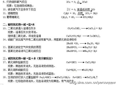 初三化学教学工作总结 初三化学工作总结