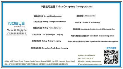 注册香港公司友利思 香港公司注册指南