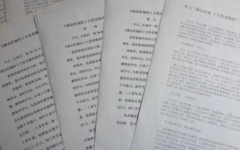 心得体会范文 小学教师远程培训心得体会范文3篇