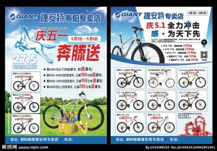 关于自行车的广告词 自行车的广告词
