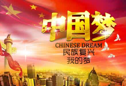 实现中国梦家庭来行动 实现中国梦的行动指南