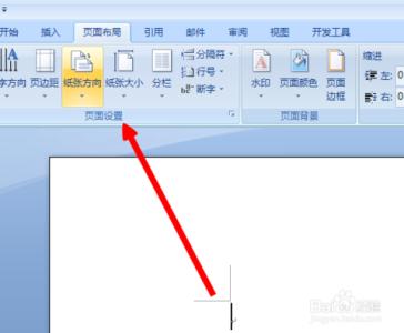 word2007图片格式设置 word2007怎样设置背景图片