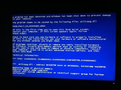 电脑蓝屏自动重启 电脑卡屏自动重启怎么办