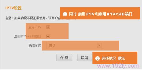 腾达ac9设置iptv 腾达F306-IPTV功能如何设置