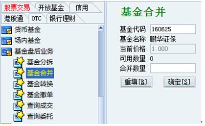 分级基金a和b的区别 什么是分级基金A B