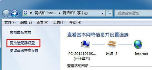 win7台式机连接wifi win7台式机怎么连接无线网络