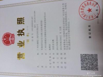 广州注册公司流程2016 2016年广州注册公司