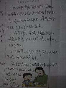 小班家园联系手册评语 2016幼儿园小班家园联系手册评语