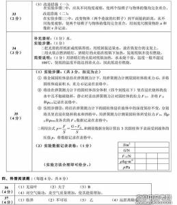 2016长宁初三物理二模 2016年初三物理二模试题