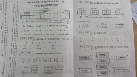 2016一年级期末试卷 2015-2016一年级语文上册期末试卷(带图可打印)