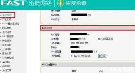 fast迅捷路由器设置 迅捷fast无线路由器怎么设置