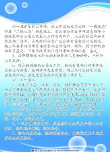 突发事故应急处置预案 食品安全事故应急处置预案