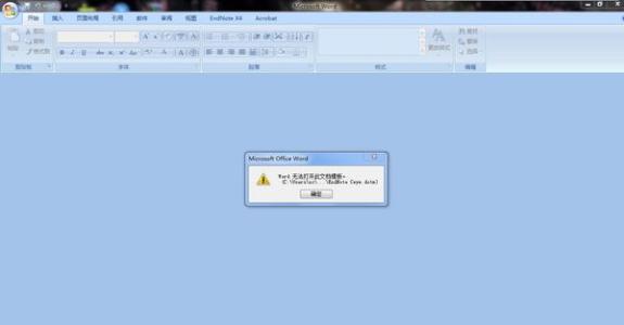 win7 word2003打不开 word2003打不开win7怎么办